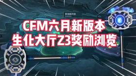 cfm娃娃机最新爆料
